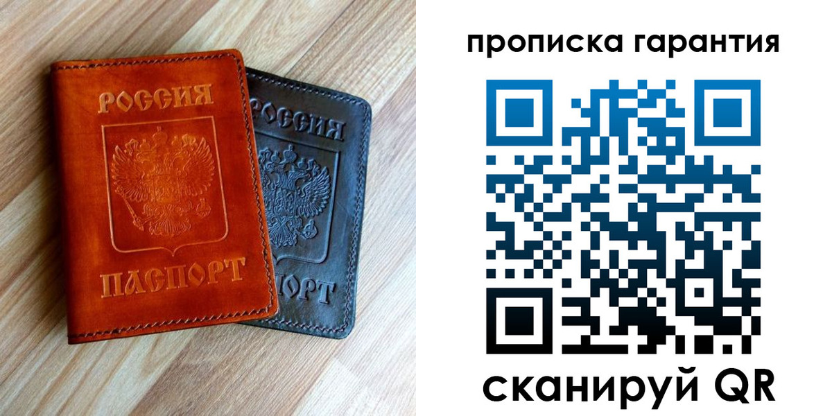 временная регистрация в квартире в Петухово