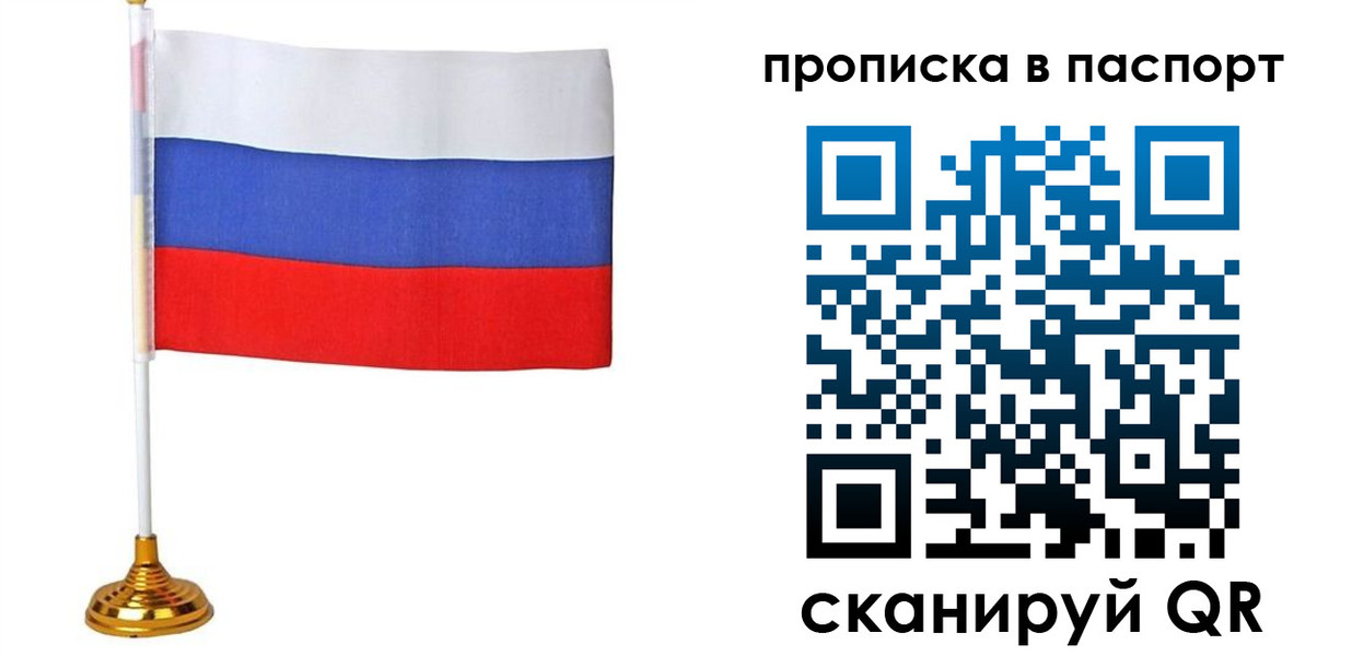 временная регистрация недорого в Петухово