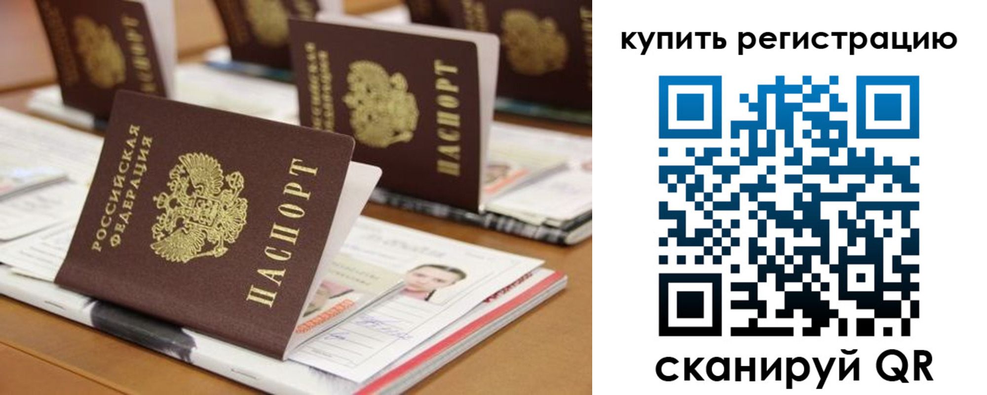 временная прописка в Петухово