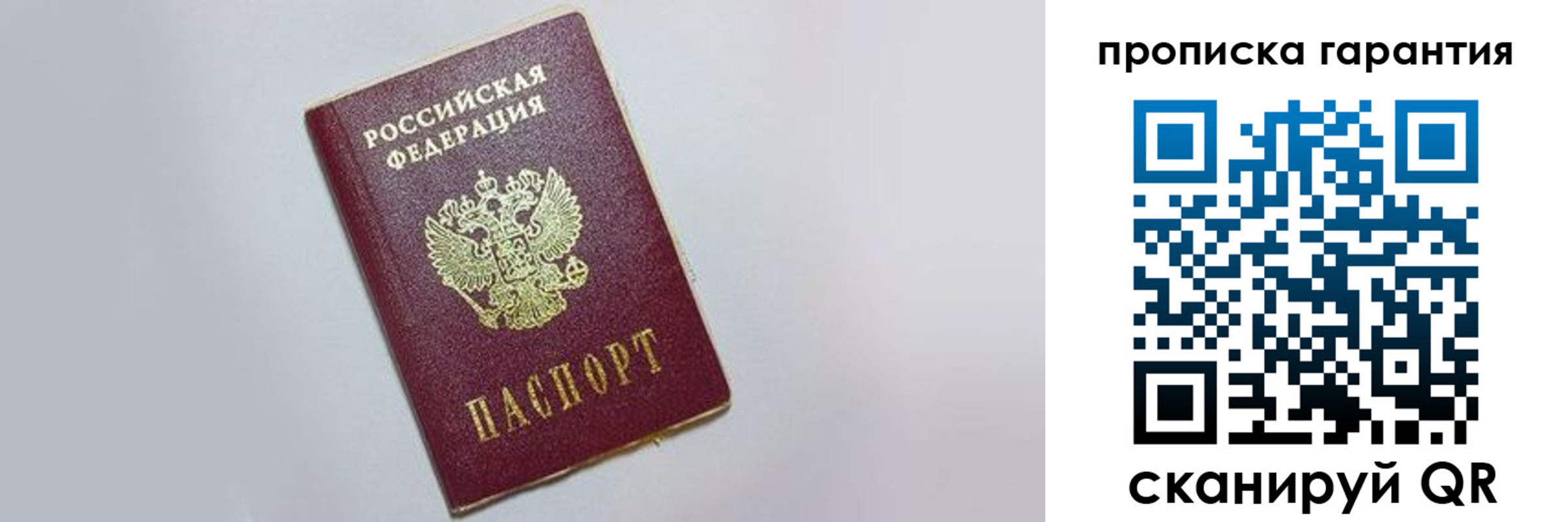 прописка регистрация в Петухово