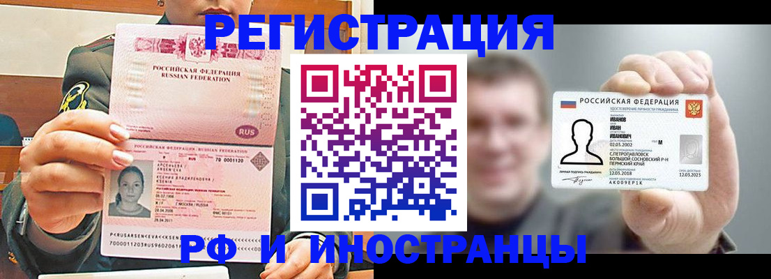 временная регистрация для всех в Петухово