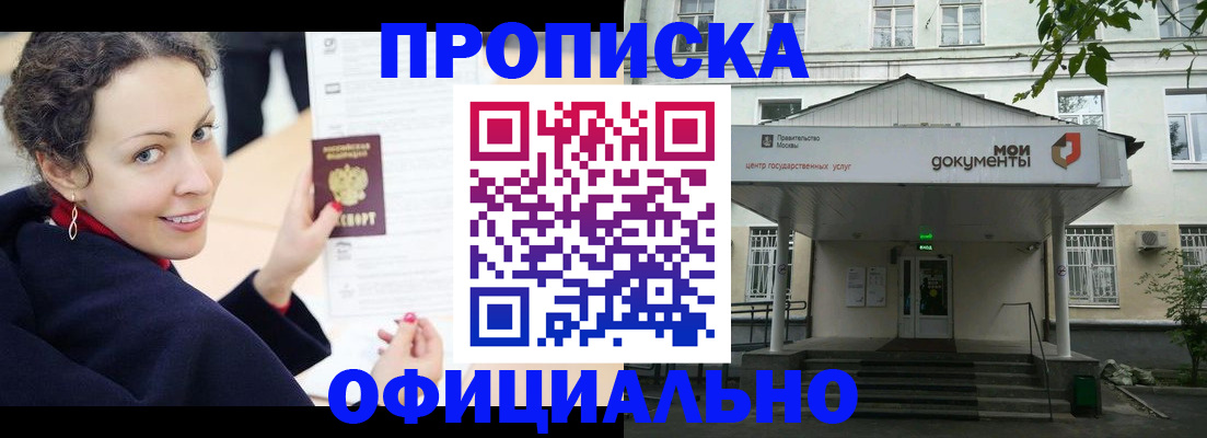 временная регистрация для всех в Петухово