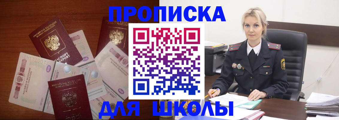 временная регистрация купить в Петухово