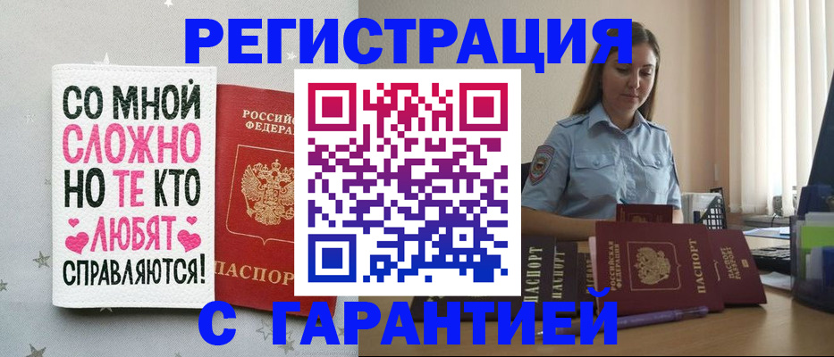 прописка поиск в Петухово