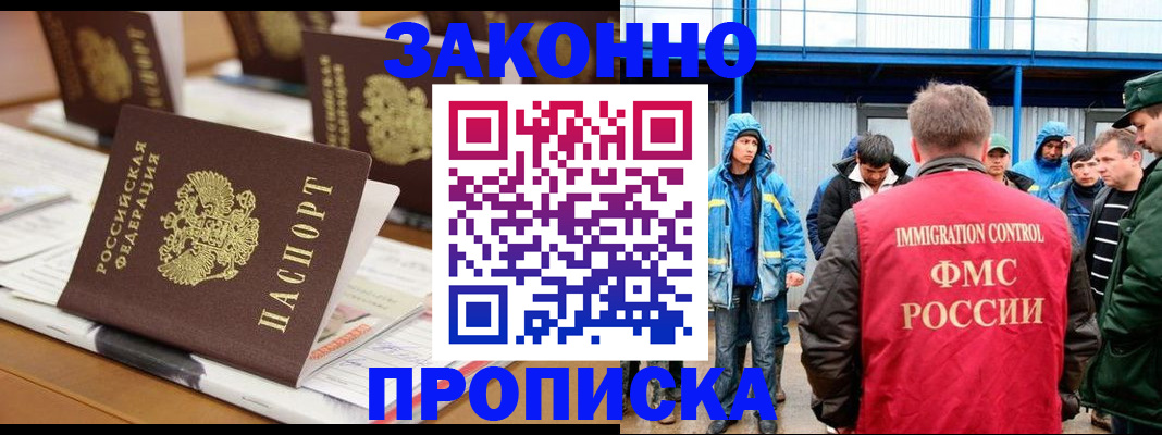 прописка поиск в Петухово