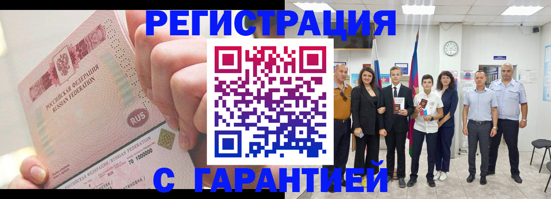 временная регистрация законно в Петухово