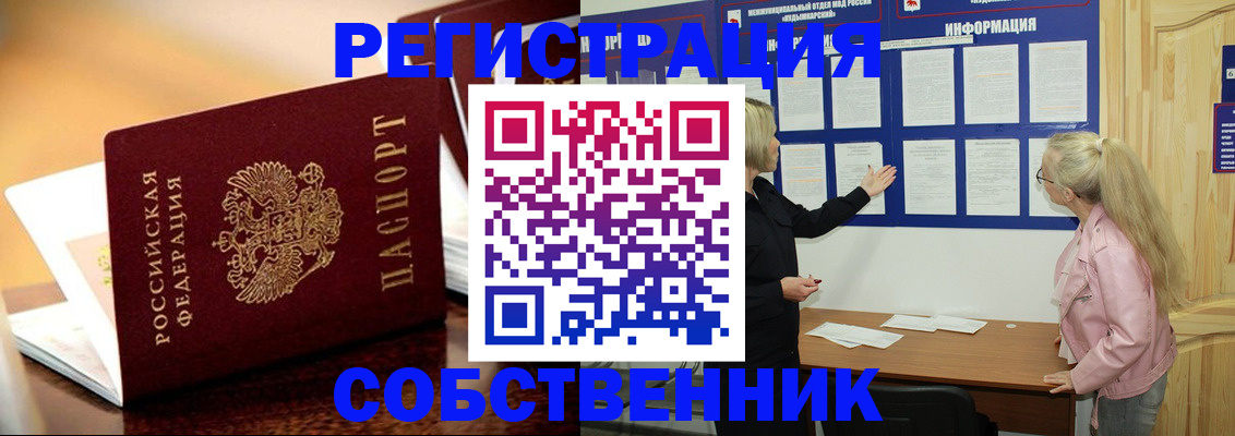 прописка штамп в Петухово
